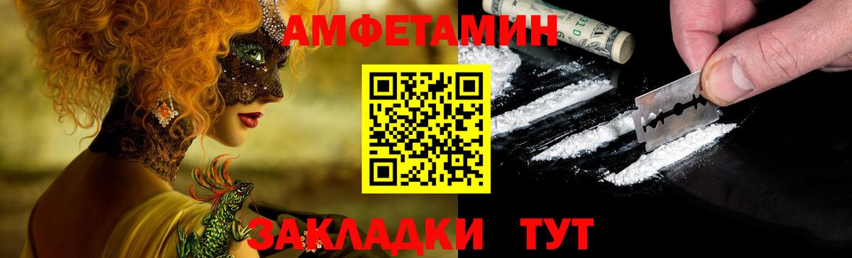 Амфетамин  АМФЕТАМИН  Вход с VPN  Переславль-Залесский  Амфетамин 97% 