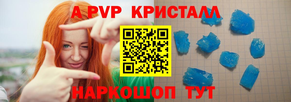 Alpha PVP VHQ  Alpha PVP мука  Переславль-Залесский  Вход с VPN  APVP СК 