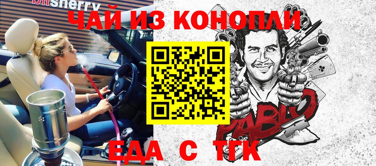 Еда ТГК марихуана  Вход с VPN  Переславль-Залесский 