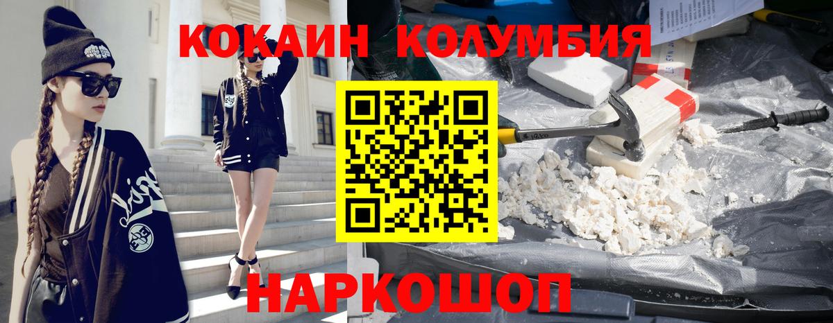 Кокаин Fish Scale  Вход с VPN  Cocaine  Переславль-Залесский 
