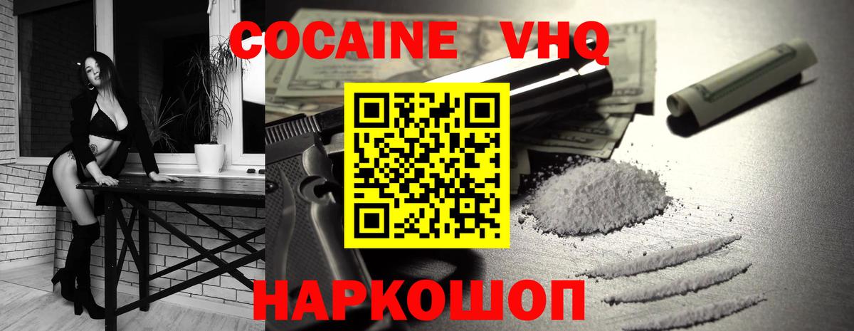 COCAIN  МДМА  Вход с VPN  Alpha PVP СК кристаллы  Мефедрон   Переславль-Залесский  Гашиш 