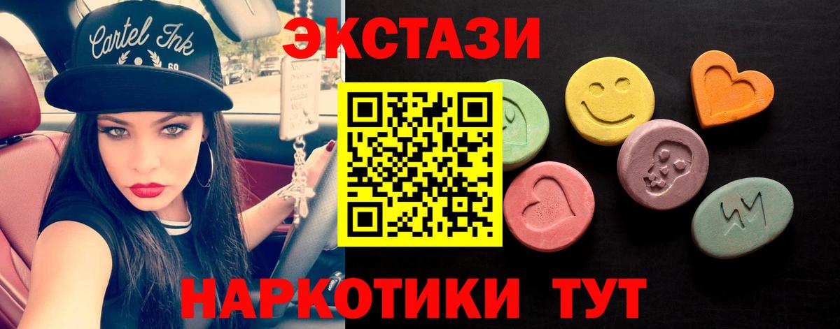 Ecstasy таблы  Вход с VPN  Переславль-Залесский  ЭКСТАЗИ  Ecstasy TESLA 