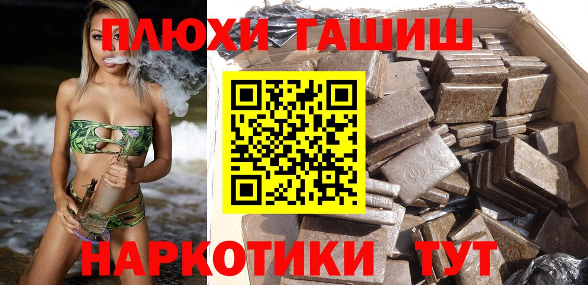 ГАШИШ 40% ТГК  Гашиш  Вход с VPN  Переславль-Залесский  ГАШИШ Изолятор 