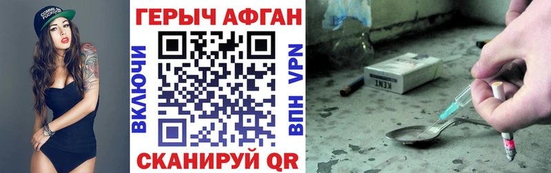 Героин VHQ  Переславль-Залесский 