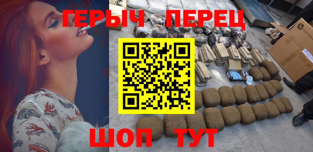 Героин хмурый  Вход с VPN  Переславль-Залесский 