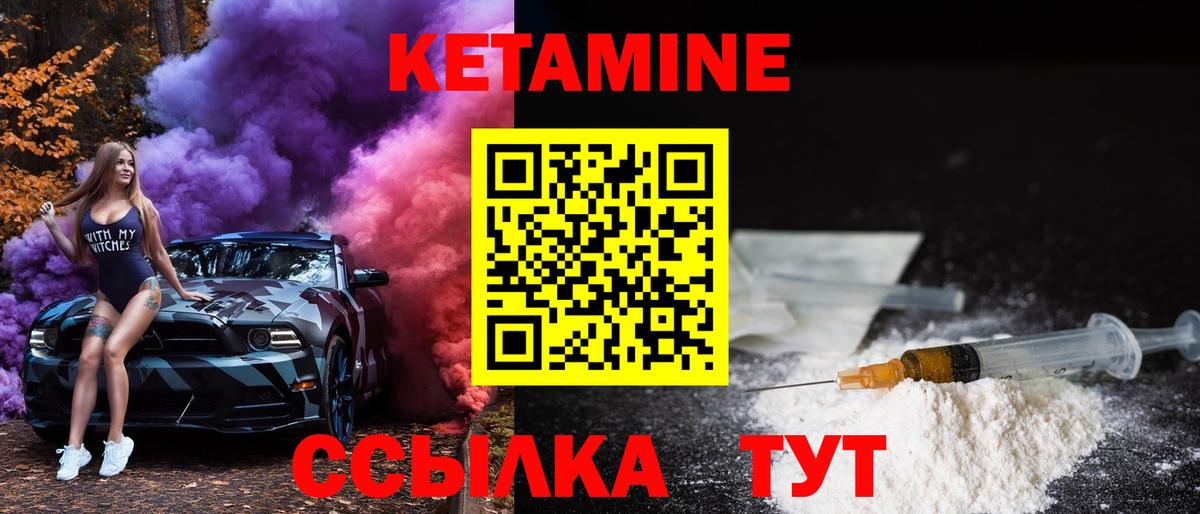 Переславль-Залесский  Кетамин ketamine  shop клад  Вход с VPN 