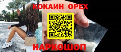кокаин VHQ Ярцево