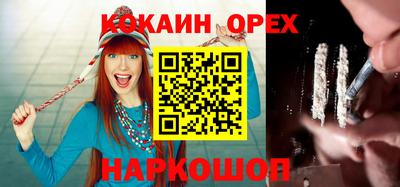 кокаин VHQ Ярцево