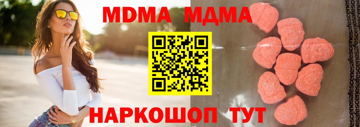 MDMA  Вход с VPN  Переславль-Залесский  МДМА crystal  МДМА кристаллы 