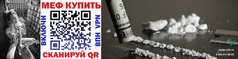 МЯУ-МЯУ mephedrone  купить наркотики сайты  Переславль-Залесский 