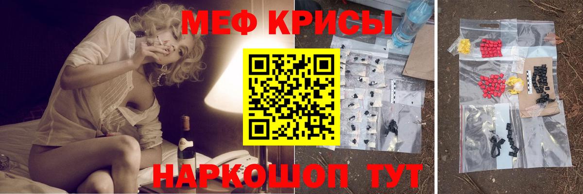 Мефедрон Переславль-Залесский