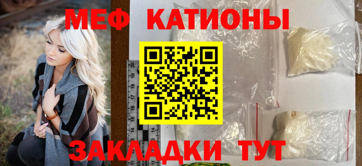 Мефедрон mephedrone  МЯУ-МЯУ  Мефедрон мука  Переславль-Залесский  Вход с VPN 