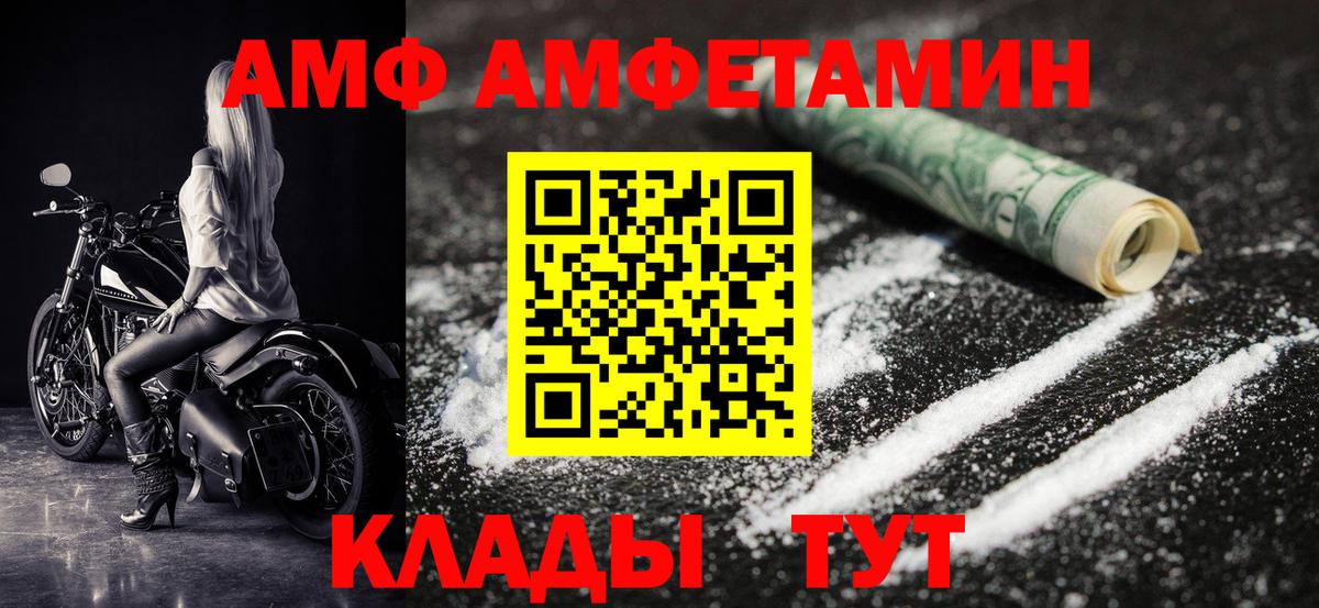 Переславль-Залесский  МЕТАМФЕТАМИН  Вход с VPN  Метамфетамин мет 