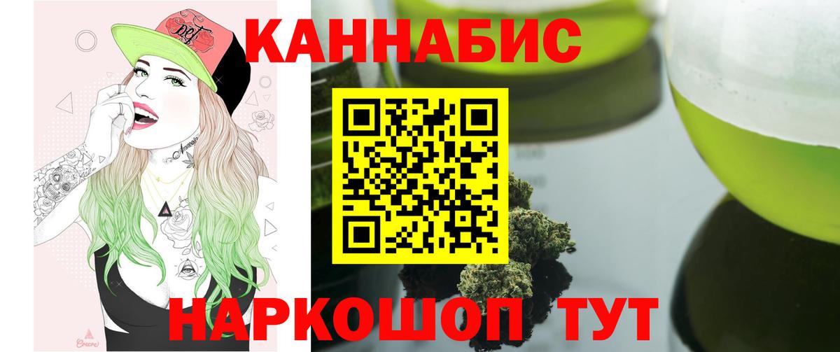 Бошки марихуана AK-47  Вход с VPN  Переславль-Залесский  Каннабис AK-47  Конопля план 
